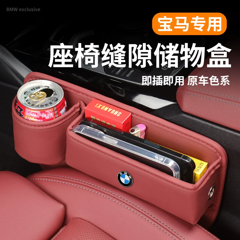 Bmw, chair, storage box, 3x, 5x, 7x