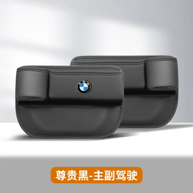 Bmw, chair, storage box, 3x, 5x, 7x