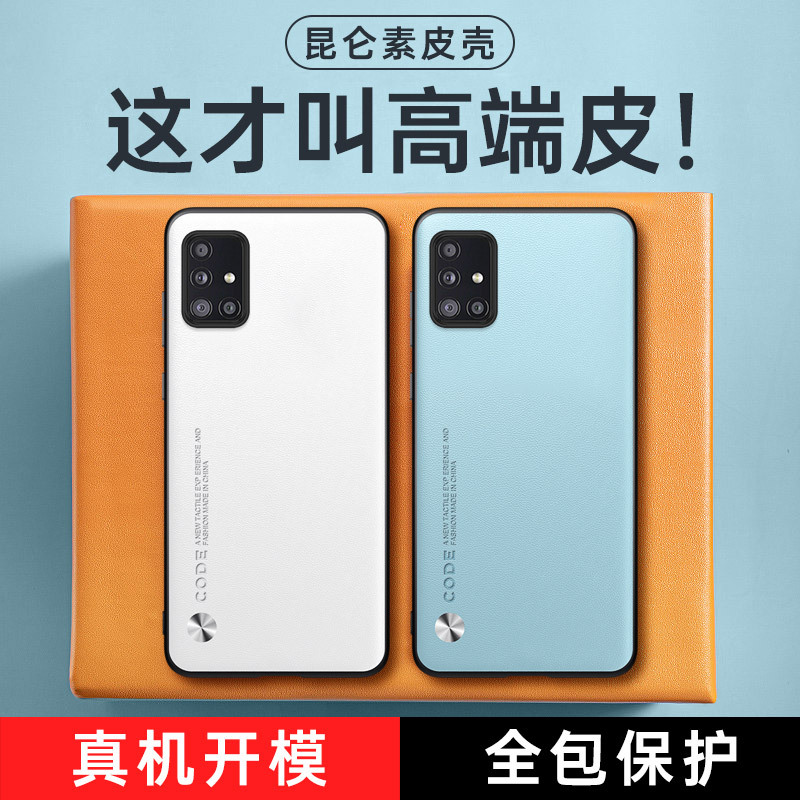Suitable for Samsung A51 Phone Case Galaxy A51 Plain Leather Case Sm-A5160 Silicone Protective Case A514G Full Coverage Anti-Drop Galaxy A515G Version Fashionable Trendy Men's and Women's A515F Soft Shell Suitable for Samsung A51 Phone Case Galaxy A51 Plain Leather Case Sm-A5160 Silicone Protective Case A514G Full Coverage Anti-Drop Galaxy A515G Version Fashionable Trendy Men's and Women's A515F Soft Shell