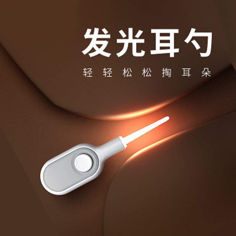 Intense light hollowing deity Visible Dig Ear Spoons Children Shine ear spoons Baby dug ear spoons with light hollowing out ear tools