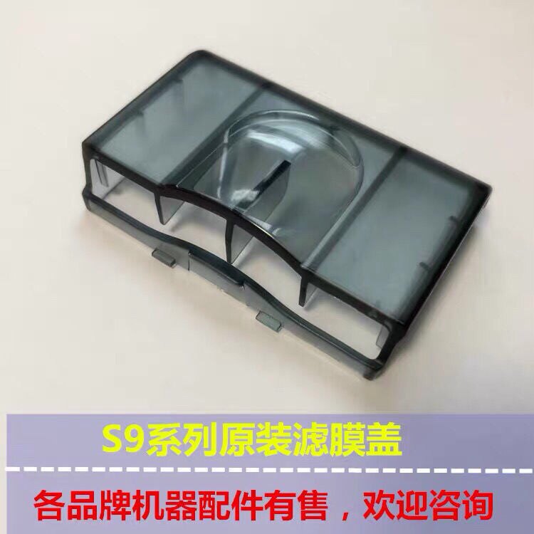 瑞思迈RESMED呼吸机S9滤膜盖进气塑料盖板过滤棉盖子瑞斯迈配件