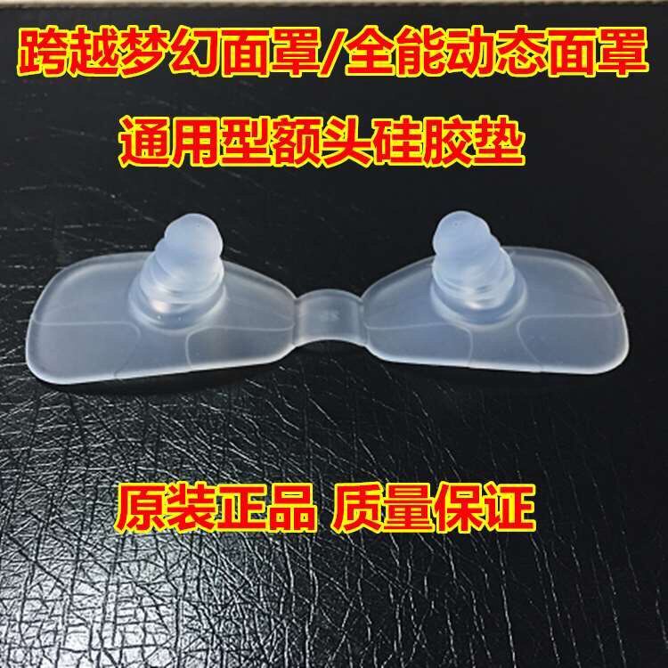 瑞思迈S9/S10呼吸机梦幻跨越面罩全能动态LT鼻罩硅胶支撑额头垫