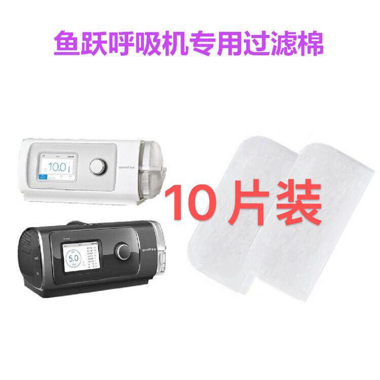 过滤棉适用于鱼跃YH420/450/820/825滤膜空气滤网通用替代版零件