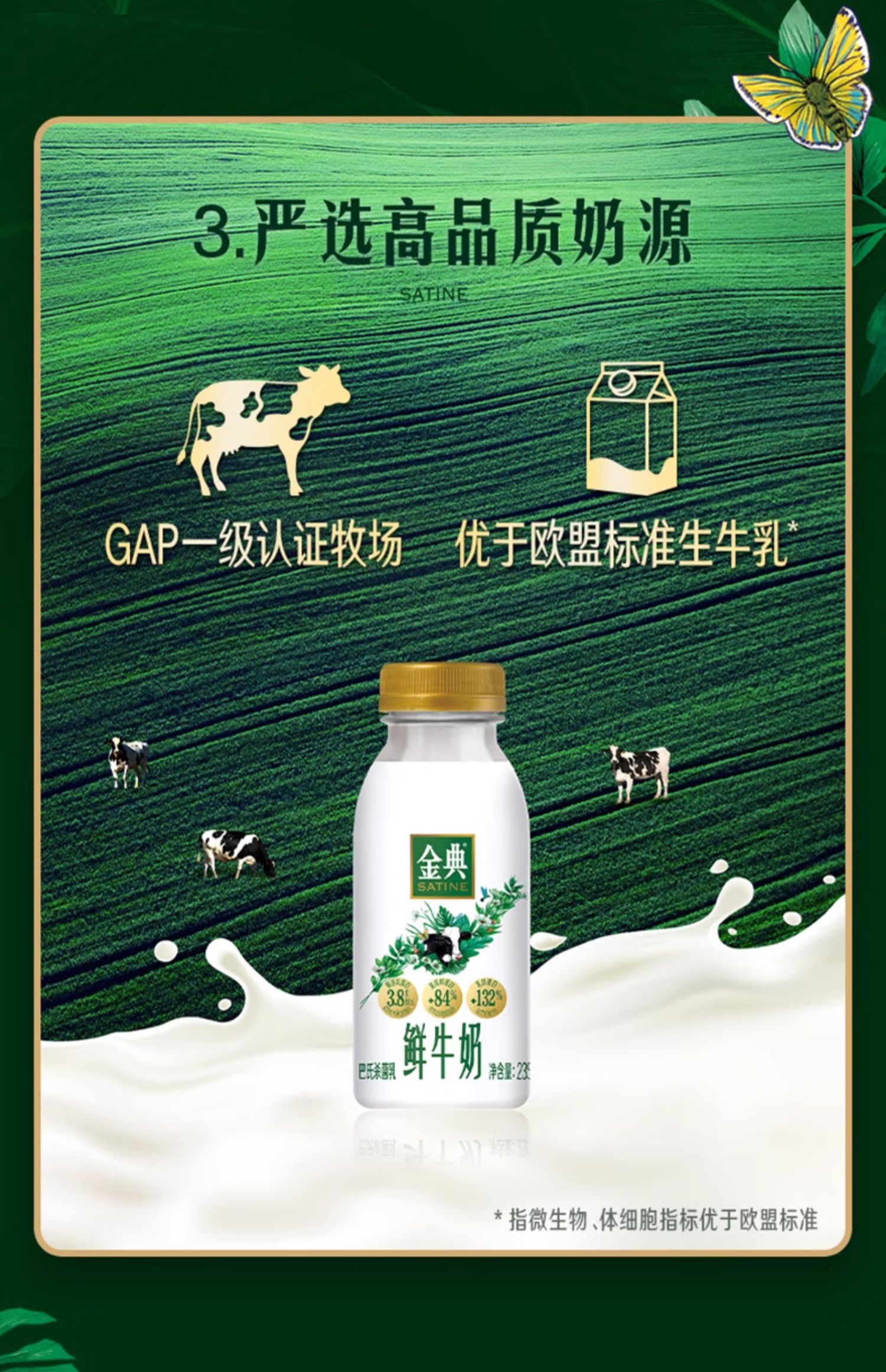 金典 巴氏杀菌鲜牛奶 235ml*8瓶＋冷藏纯牛奶235ml*4瓶 百亿补贴折后￥40.9顺丰包邮