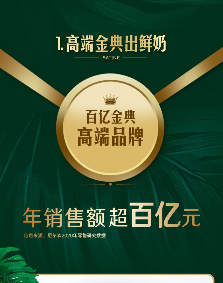 金典 巴氏杀菌鲜牛奶 235ml*8瓶 图2