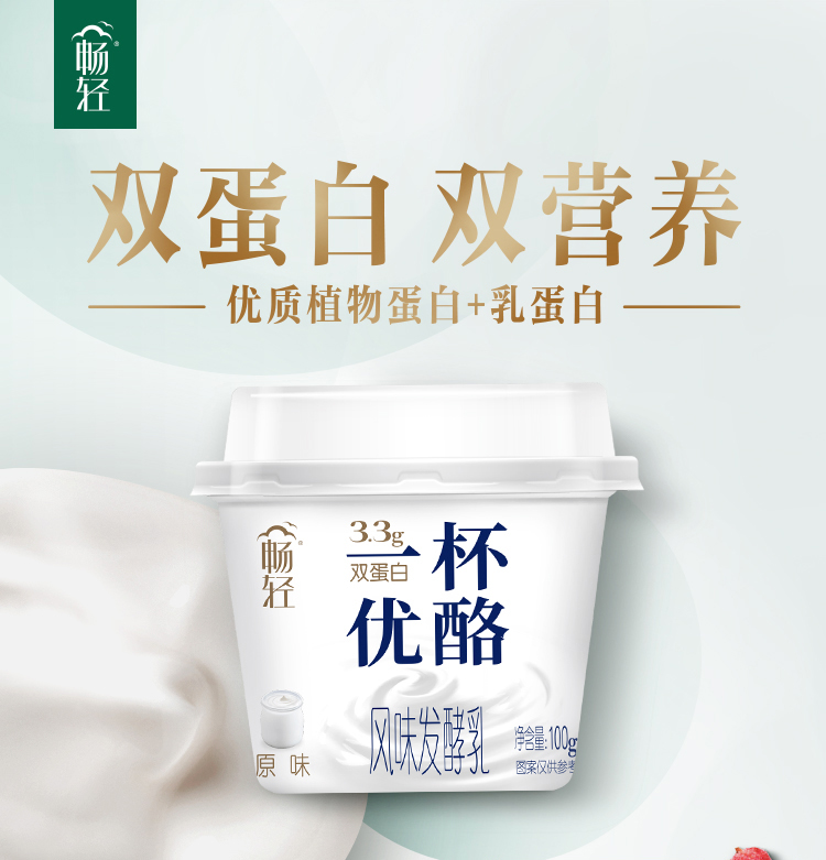 伊利 畅轻 一杯优酪酸奶 100g*21杯 天猫优惠券折后¥59.9包邮(¥95.9-36)3味可选 伊利 畅轻 一杯优酪酸奶 100g*21杯 天猫优惠券折后¥59.9包邮(¥95.9-36)3味可选