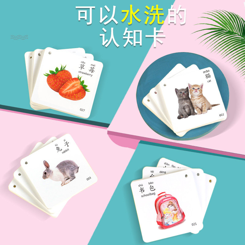 Washable early education cognitive card baby baby baby look at the picture recognition animal fruit physical recognition picture enlightenment flash card