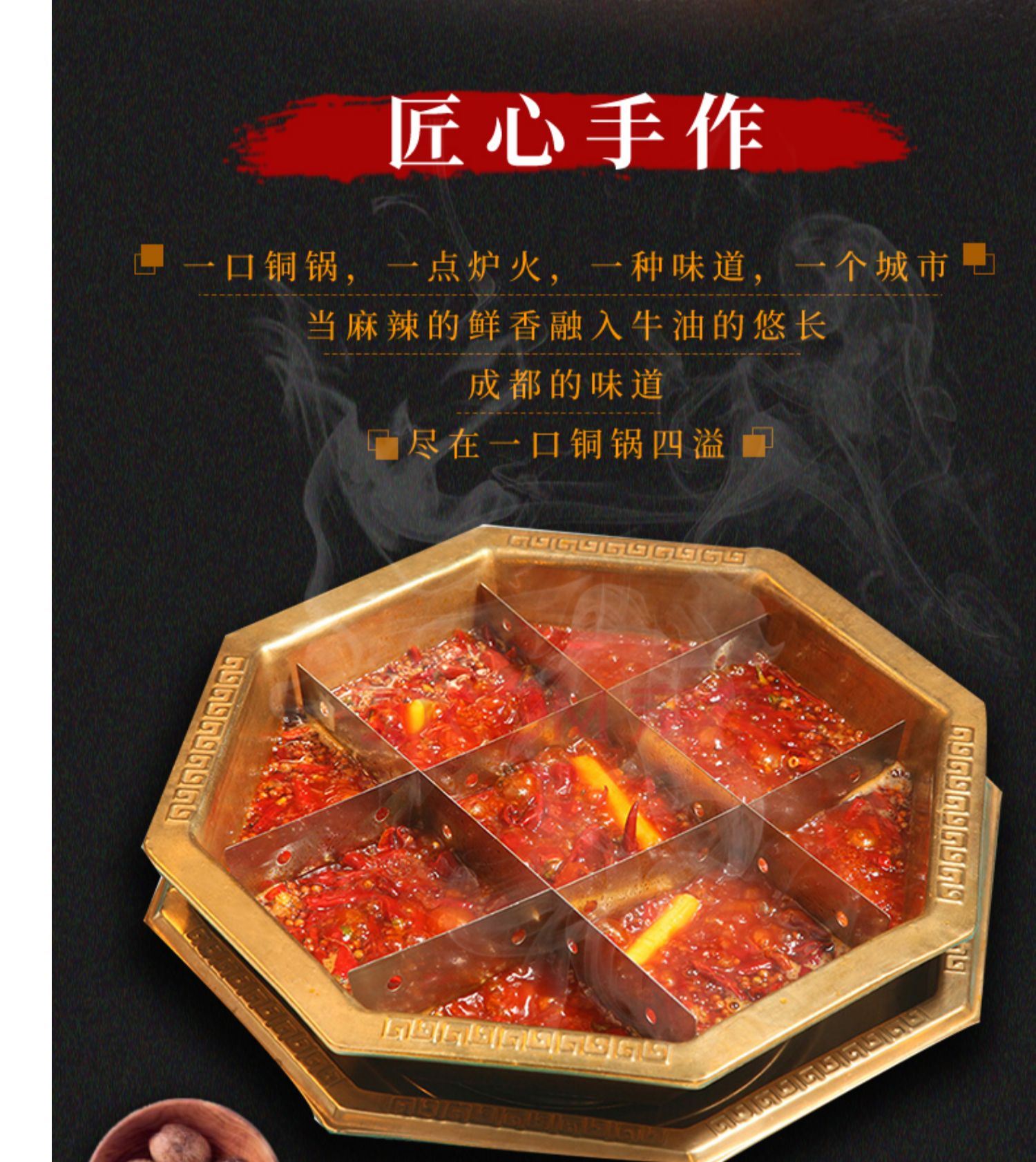 蜀味火锅大侠牛油火锅底料