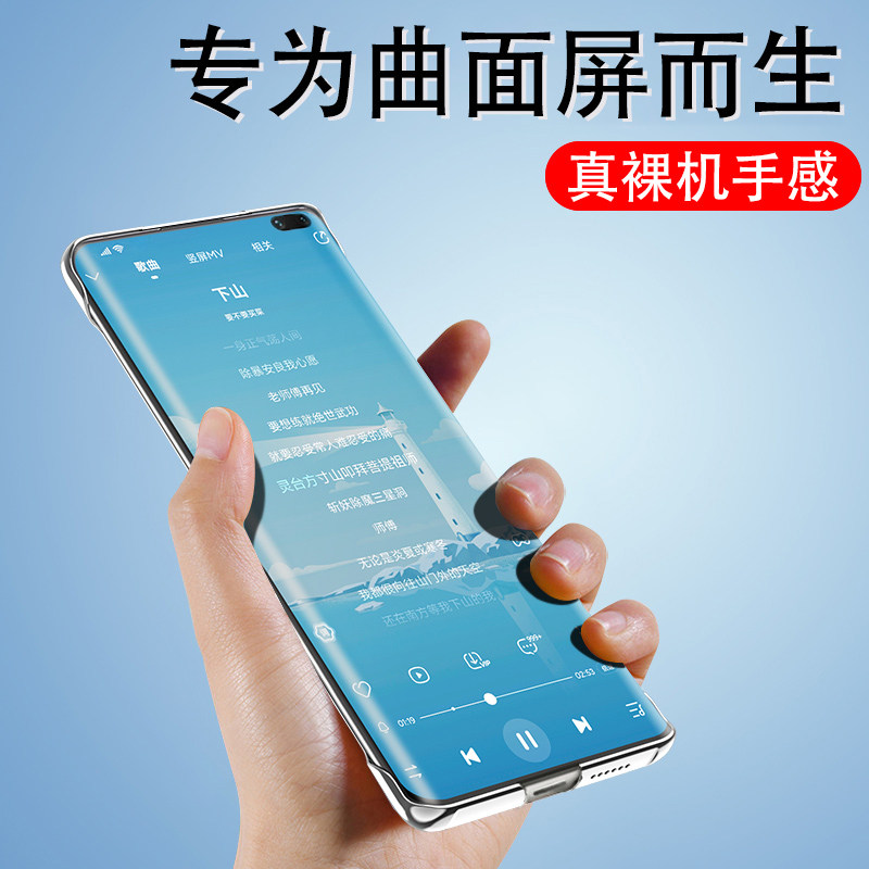 Suitable for Samsung s10 mobile phone protection shell ultra-thin s10 ten transparent no-frame protective sleeve s10 male 5g female half bag s10plus anti-fall s10 plus limited edition hard shell