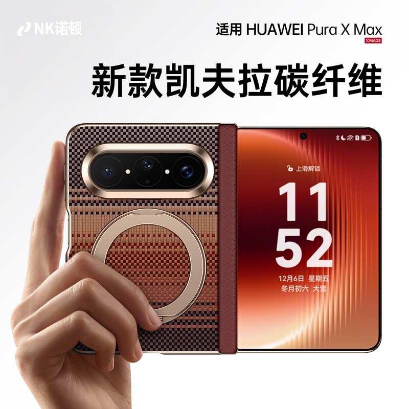 Suitable for Huawei Puraxmax Phone Case, Puraxmax Collector's Edition Wide Folding Screen New Protective Case, Kevlar Magnetic Suction Center Axis Full Coverage with Stand, Ultra-Thin, Anti-Drop, High-End Feel, Official Front Cover Q Suitable for Huawei Puraxmax Phone Case, Puraxmax Collector's Edition Wide Folding Screen New Protective Case, Kevlar Magnetic Suction Center Axis Full Coverage with Stand, Ultra-Thin, Anti-Drop, High-End Feel, Official Front Cover Q