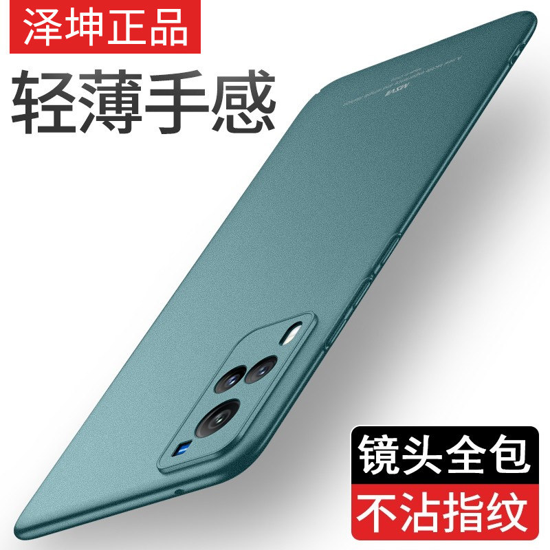 Applicable vivox60pro mobile phone protection shell ultra-thin frosted x60 protective sleeve limited edition lens full bag anti-fall vivi new pint hard shell male and female creative personality net red tides por upscale