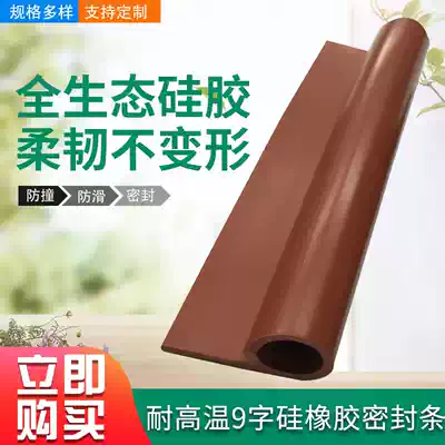 Silicone dense sealing strip silicone 9-character sealing strip red silicone strip high temperature resistant silicone 9-note