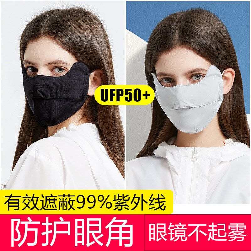 Autumn and winter sun protection eye corner mask women's thin section anti-ultraviolet dust-proof breathable sunshade mask men's warm cover whole face