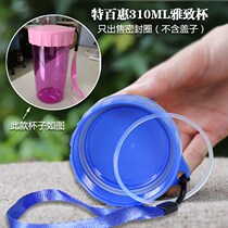 Tupperware accessories tea cup 430ML 310ML free water cup sealing ring rubber pad cover 500ml leather ring