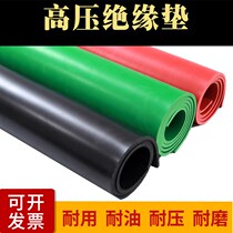 Insulating rubber pad distribution room green black 5mm3 high pressure non-slip rubber pad thickened rubber plate industrial rubber pad