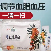 Astronaut Wild Small Fruit Sea Buckthorn Puree {Contains 1% Honey} 15 bags*4 bags (60 bags per month)