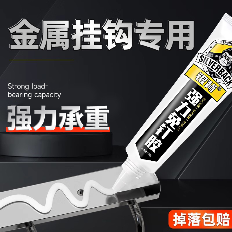 Metal Hook Special Adhesive Tape, No-Nail Glue, High Viscosity, Super Strong Wall Adhesive, Special for Wall Tiles, Stainless Steel Adhesive, Acrylic Plastic Shelf Adhesive, No-Nail Glue for Mirrors and Baseboards