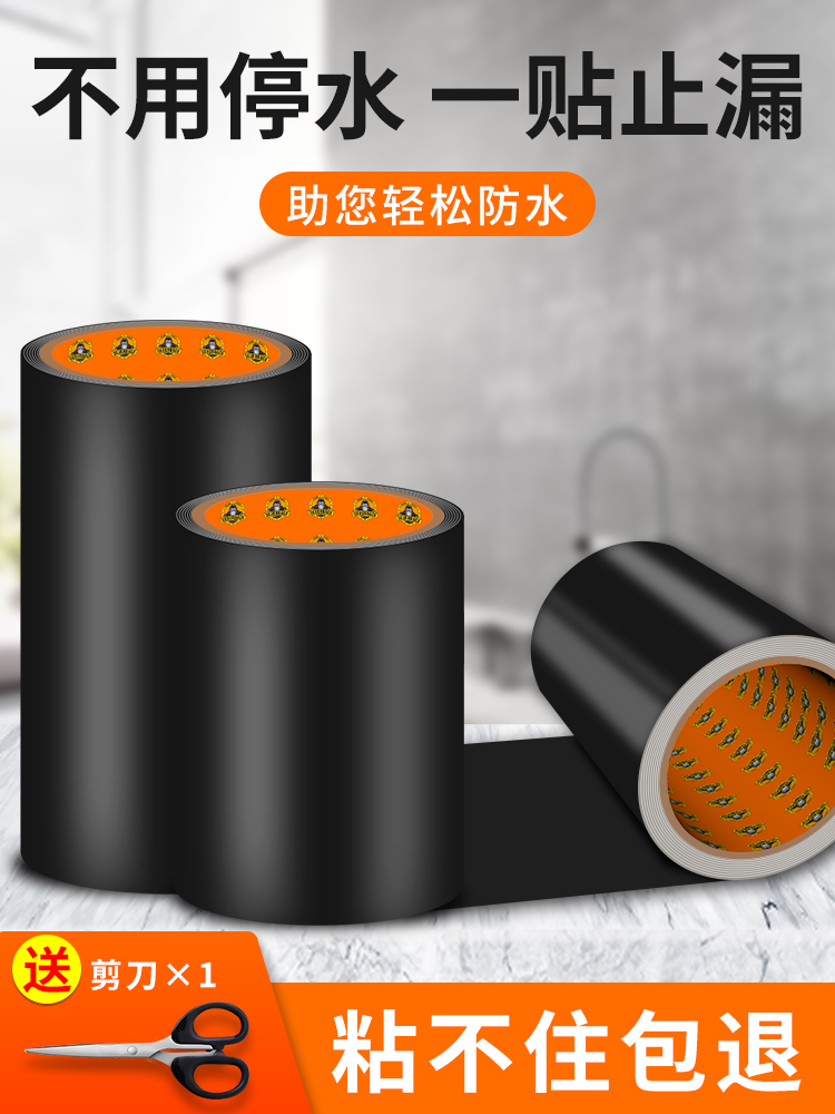 Bẫy băng không thấm nước ống ống nước PVC mạnh mẽ linh hoạt nhựa cắm chống thấm nước băng đen gắn liền với rò rỉ ngăn cắm nhanh o nhớt siêu cao dính sửa chữa xô bể keo nhựa băng dính nhôm chịu nhiệt Băng keo