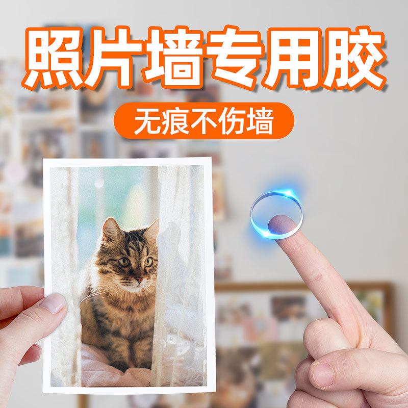 Photo Wall Adhesive with Super Strong Adhesion, Double-Sided Tape with High Viscosity for Fixing White Walls, Latex Paint Walls, Special for Sticking Posters, Photo Walls, Traceless Stickers That Do Not Damage the Wall, Hanging Paintings, Map Wall Stickers, No Trace Left Photo Wall Adhesive with Super Strong Adhesion, Double-Sided Tape with High Viscosity for Fixing White Walls, Latex Paint Walls, Special for Sticking Posters, Photo Walls, Traceless Stickers That Do Not Damage the Wall, Hanging Paintings, Map Wall Stickers, No Trace Left