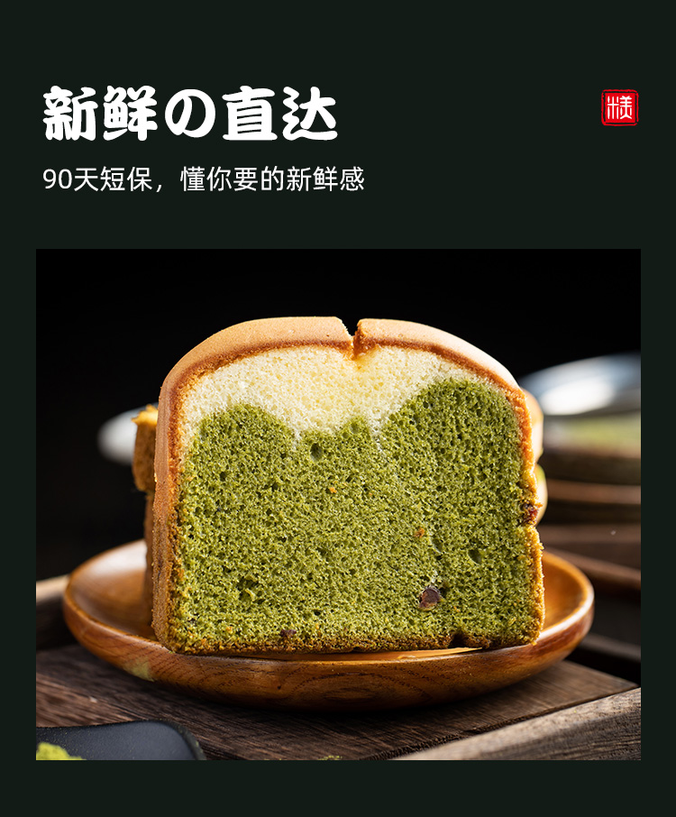 蜜豆抹茶磅蛋糕6包*100g