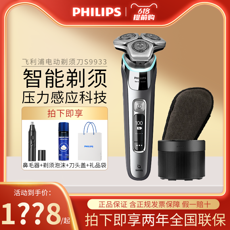 Philips Electric Razor S9936 S9936 SPI S9932 S9935 S9933