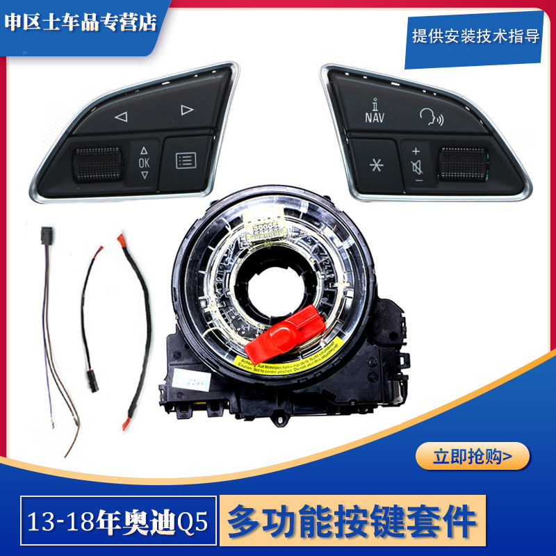 13-18 Audi A4LQ5Q3A1 modified and upgraded central control high-profile main driving steering wheel multi-function button assembly