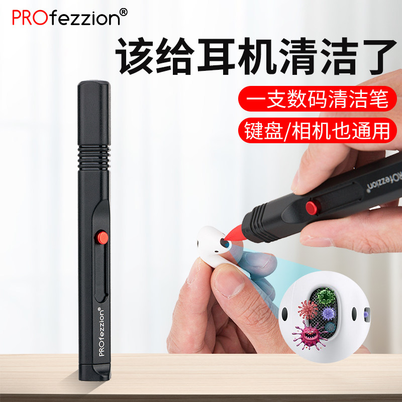 PROfezzion Headphone Cleaning Pen Camera Phone Computer Keyboard Mouse Suitable for Cleaning Laptop Wireless Headphone Charging Case Gap Dust Brush Dust Removal Brush Tool