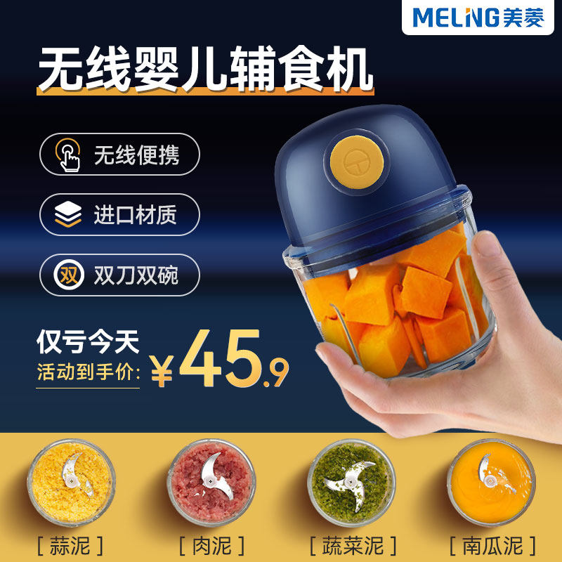 Mearing Mini Wireless Baby Baby Deputy Food Cuisine Machine Home Multifunction Electric Garlic Mud God stir to hang garlic