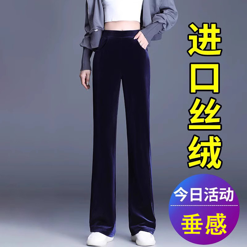 Flared Pants for Women, Velvet, Spring and Autumn 2026 New Style, High-Waisted, Drapey Velvet Wide-Leg Pants, Winter Fleece-Lined Bell-Bottom Pants