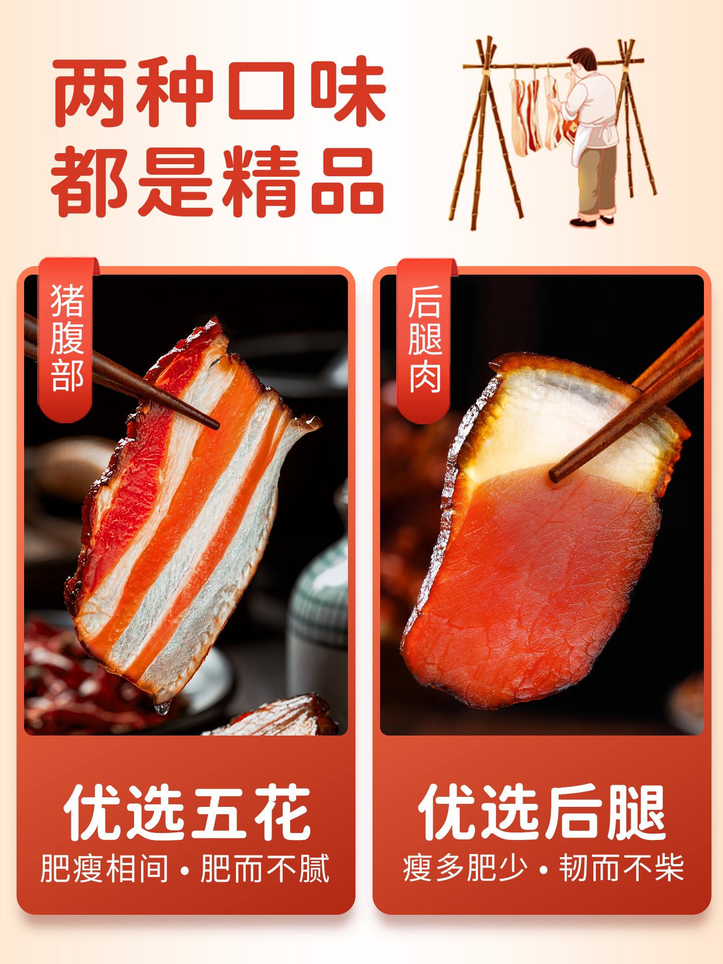 Cured Pork, a Specialty of Sichuan, Homemade Smoked Meat, Cured Meat, Not Hunan, Xiangxi, or Guizhou Sausage, Authentic Five-Layer Pork Belly