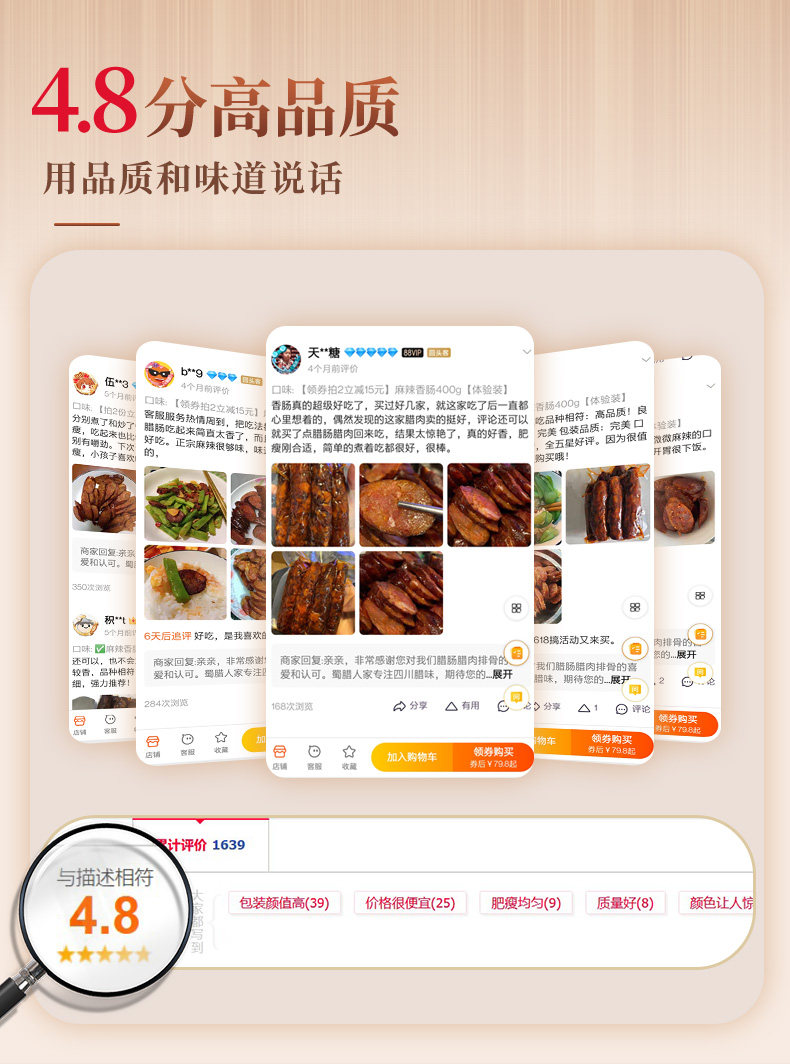 蜀腊人家 腊肠四川特产农家自制正宗烟熏腊肉 图2