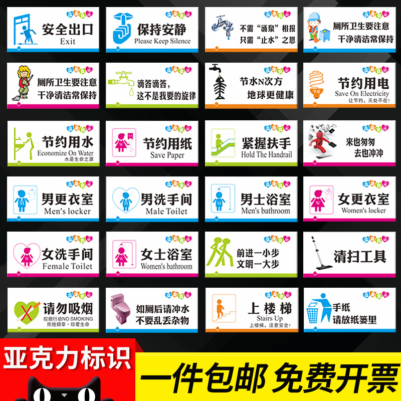 Men's and Women's Restroom Signs, Toilet Signs, Caution Slippery Floors, No Smoking, Kindly Refrain from Smoking, Changing Room Signs, Save Water and Electricity Signs, Safety Exit Signs, No Loitering Signs, No Noise Signs