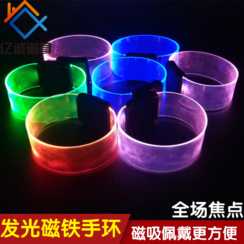 LED Luminous Magnet Bracelet Bar Trampoline Hand Ring Concert Sparkling Wristband Luminous Bracelet Nightclub Interaction 