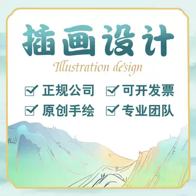 Illustration design custom Q version avatar hand-drawn cartoon picture book national tide map comic commercial packaging generation painting
