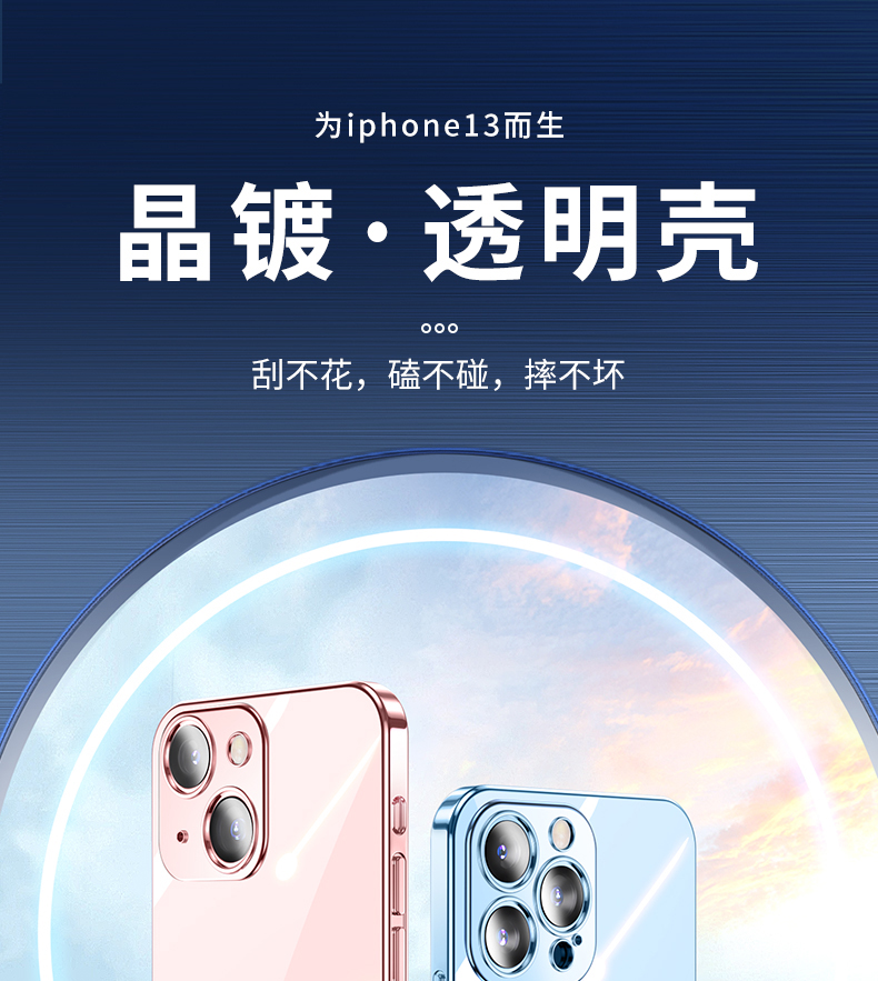 适用iPhone14手机壳tpu直边电镀镜头膜苹果13Pro透明全包保护软套325详情20