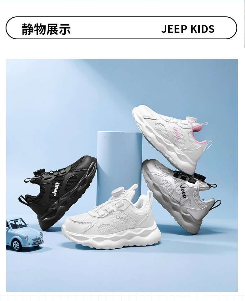 jeep儿童小白鞋白色运动鞋2026新款网面校园童鞋女童跑步男童鞋子 — 15