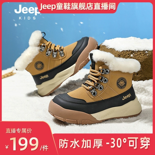 Jeep, детские утепленные сапоги, туфли, спортивная обувь для мальчиков