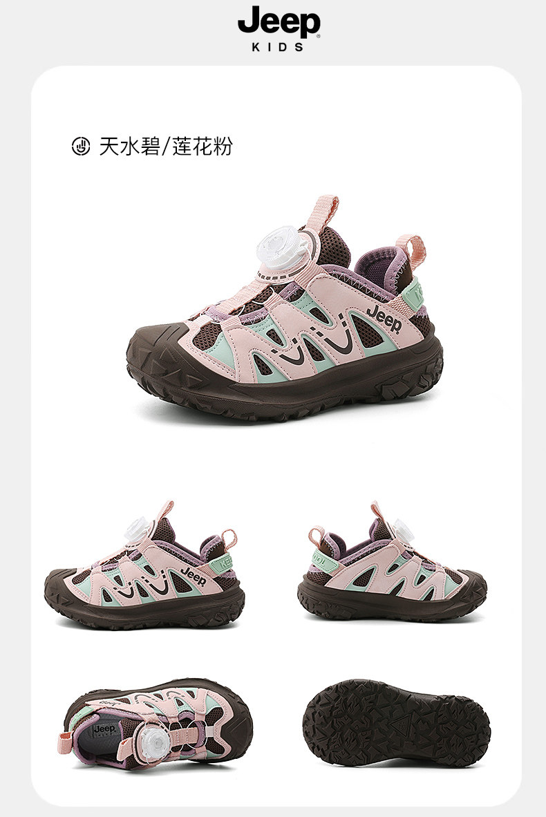 jeep童鞋男童儿童运动鞋户外防滑登山鞋2026新款秋季网面女童鞋子 — 29