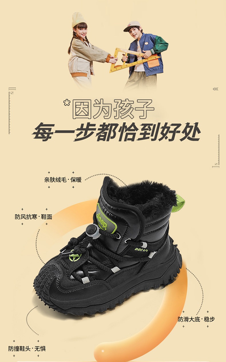 угги jeep女童雪地靴儿童大棉鞋加绒加厚东北毛毛靴子2026新款冬季棉靴