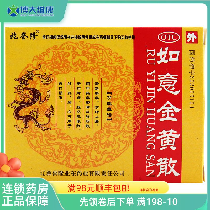 one trillion reputable gold yellow loose 5g * 10 bag falls to damage