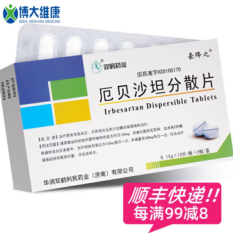 Twin Crane Pharmaceuticals Erbesartan Dispersion Sheet 0 15g * 24 Sheet Boxes Primary Hypertension