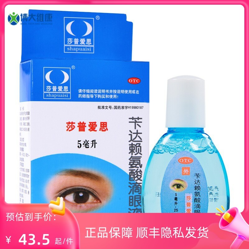 Sharp Aisi Benda Lysine Eye Drops 5ml KJ