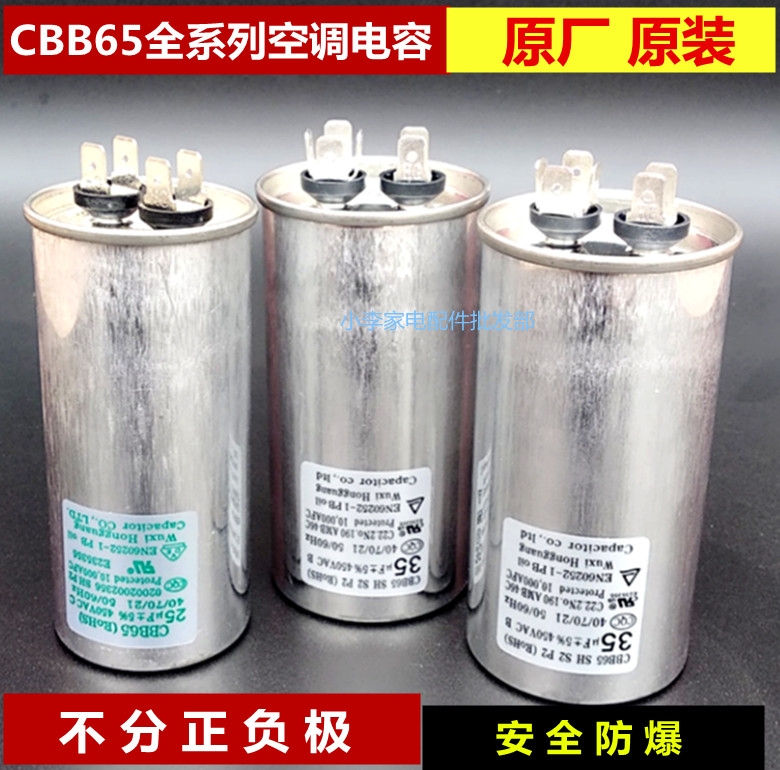 Wuxi Hongguang air conditioning compressor start capacitor CBB65 ROHS 35UF30 25 40 45 50 450V