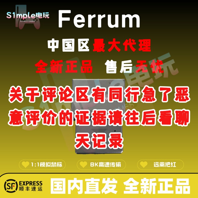 Ferrum Box Ferrum Keyboard and Mouse Controller/Package Debugging/Comes with Single-Player Firmware/Kmbox/Dma Ferrum Box Ferrum Keyboard and Mouse Controller/Package Debugging/Comes with Single-Player Firmware/Kmbox/Dma