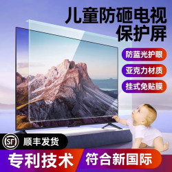 LCD TV 스크린 세이르 안티 스모쉬 55 인치 65 아크릴 보호 화면 75 폭발 방지 필름 눈 보호 85