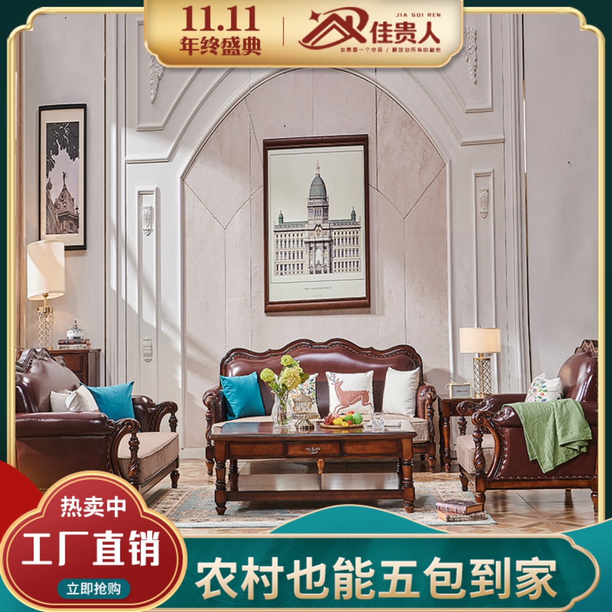 American Roman column 1 2 3 armrest leather cloth seat cover U-shaped living room single double three seat solid wood sofa