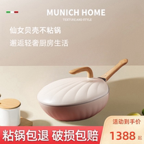 German imports Nordic high face value shell pan non-stick pan Home frying pan Frying Pan Gas Cooker induction cooktop