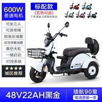 Розовый мотор, 600W, 48v, 22AH