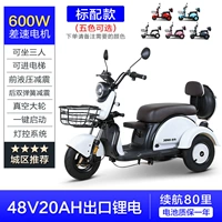 Мотор, розовые литиевые батарейки, 600W, 48v, 20AH