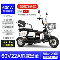 [Стандартная модель] 600W+60V22AH Black Gold ★ «Настройка обновления»